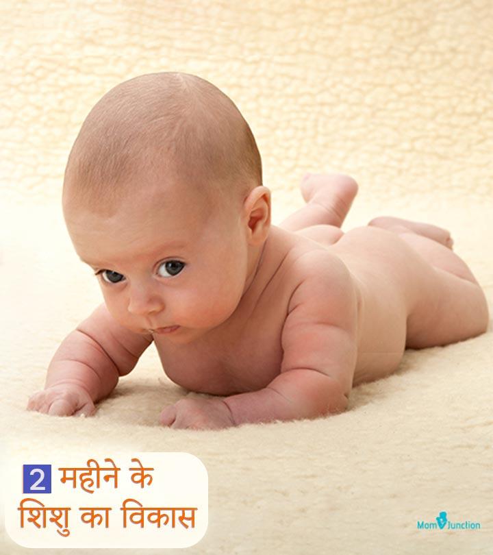 5 month store baby in hindi