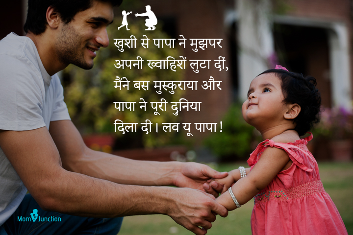 Ek beti ka apne pita ko sandesh | Father quotes, Hindi quotes, Travel quotes