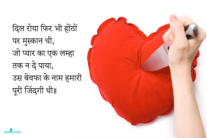 Dhoka shayari photo, Dhoka shayari Image, Dhoka shayari Wallpepar