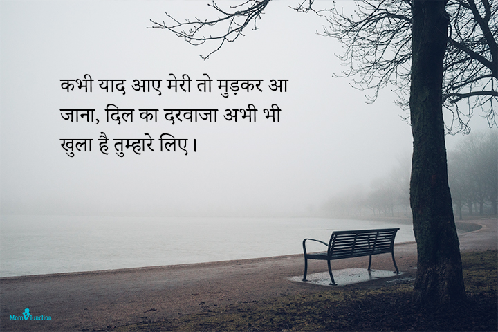 What are some beautiful shayaris for my boyfriend? - Quora