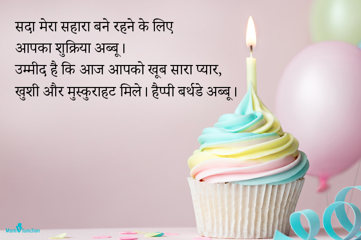 Father Birthday Wishes in Hindi | Papa Birthday Wishes in Hindi | पिता के  जन्मदिन पर बधाई संदेश | पापा के जन्मदिन पर दो लाइन | birthday wishes quotes  messages and whatsapp