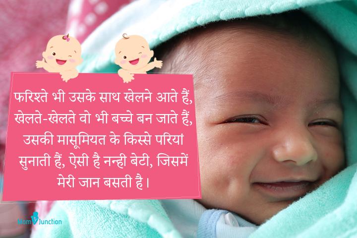 Funny Pictures Of Babies With Quotes In Hindi